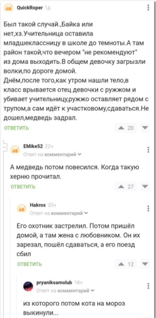 Прикольные комменты и картинки