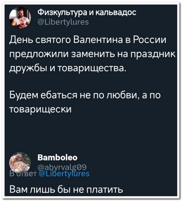 Десять "Валентинок"