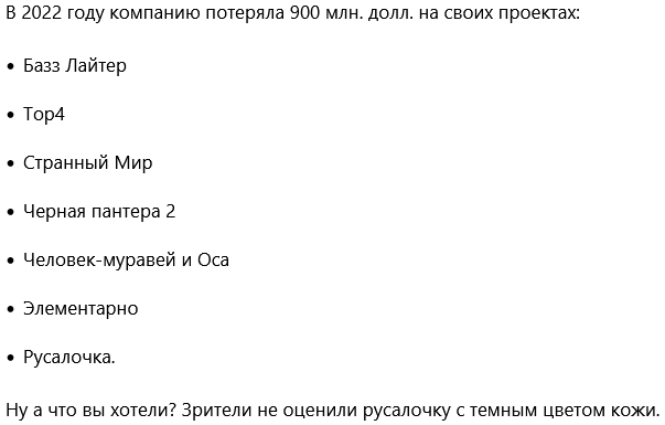 Disney показал кадры новой "Русалочки". Это абзац...