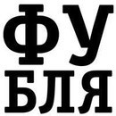 Пиявка длиной в полметра