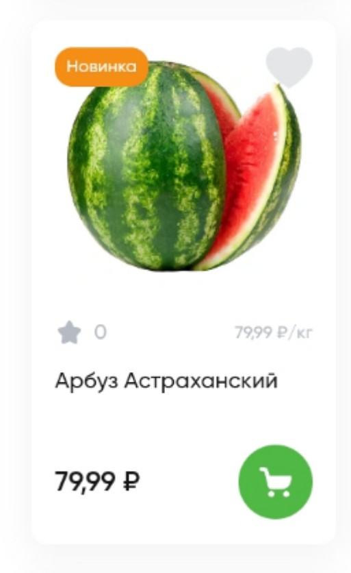 Сезон арбузов открыт