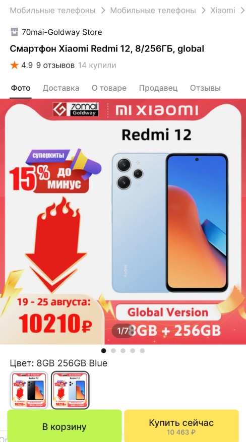А посоветуйте смартОфон.