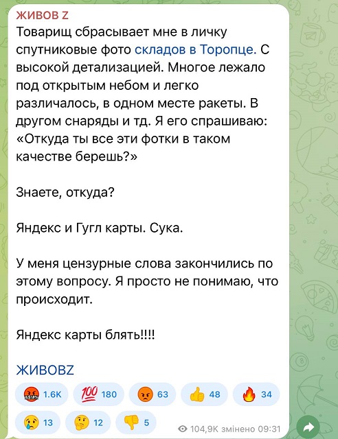 Взрывы в Торопце