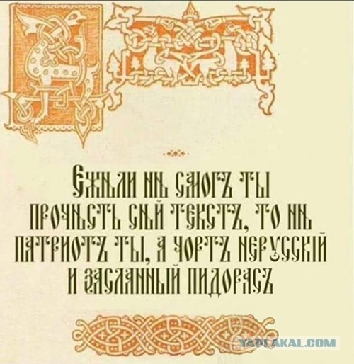 В РПЦ предложили внести в школьную программу преподавание церковнославянского языка