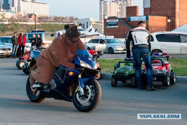 Ну теперь ты мой.