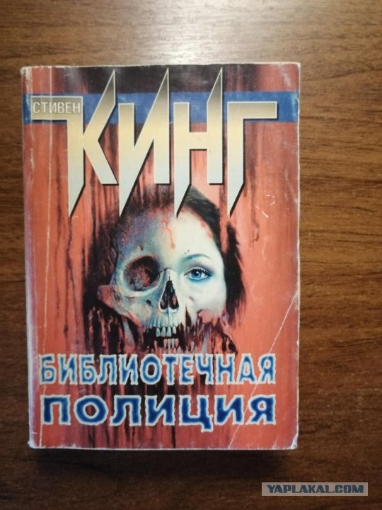 Собрал пасьянс Кинга