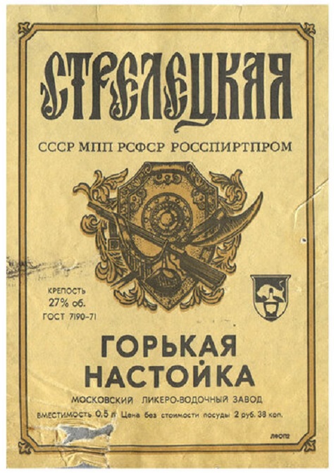 5 советских крепких напитков, от которых вздрагивали даже бывалые «атлеты» бутылочного спора
