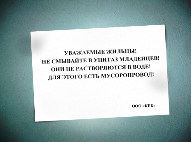 Чёрно-пошлая среда для деградантов