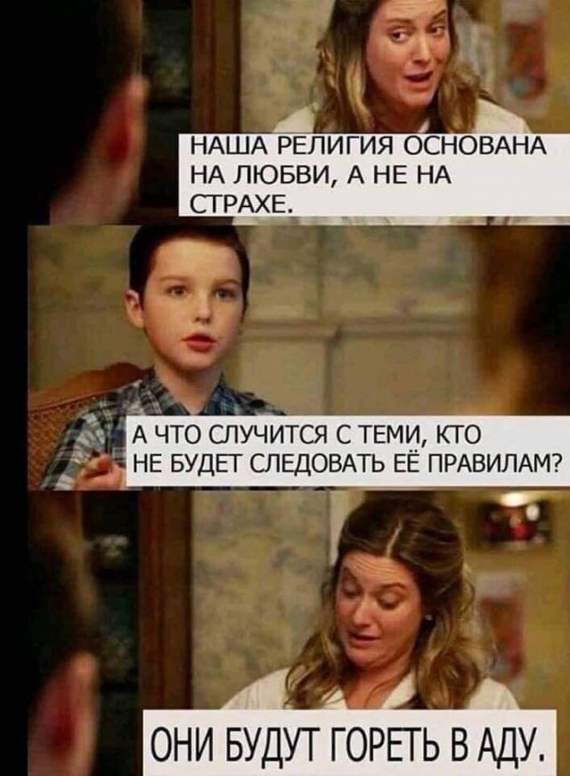 Слава Богу - я атеист 24