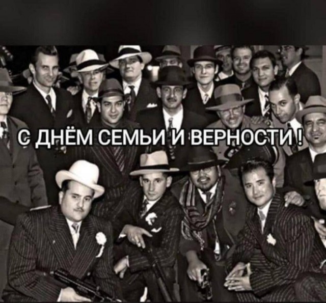 Вот так выглядит крепкая и дружная семья