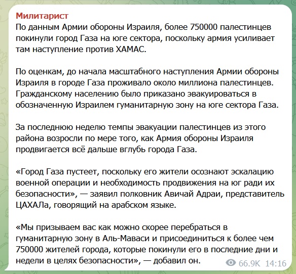 Так выглядит сектор Газа после двух лет войны