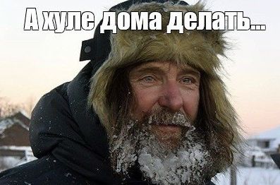 Замороженная полярная станция, покинутая людьми десятки лет назад