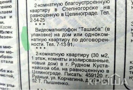 Не плачь, это ностальгия в глаз попала!