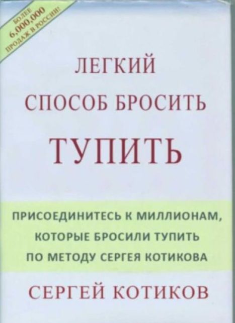 Как отличить лженаучную книгу от научной?