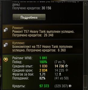 Wargaming 7