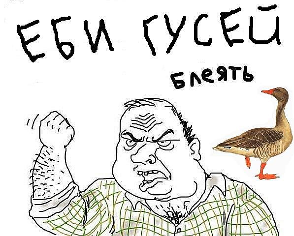 Будь мужиком !