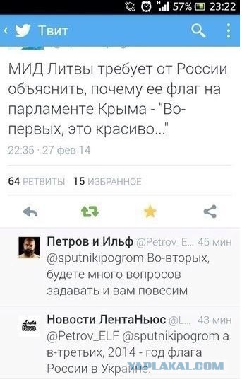 Аэропорты Крыма заблокированы российскими военными