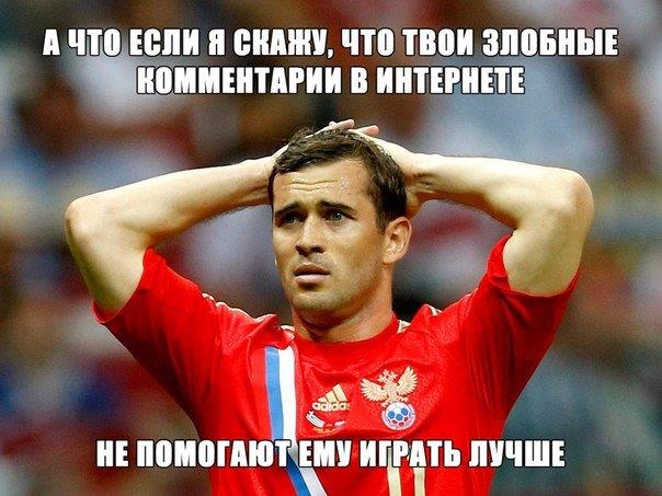 Свежая подборка лучших футбольных мемов месяца