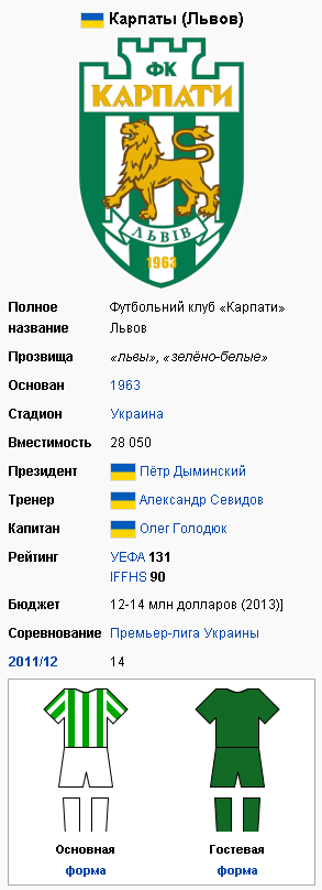Вожатого нужно судить