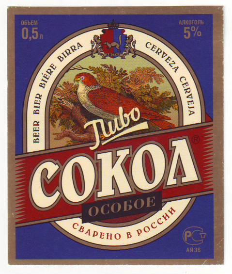 История советского пива