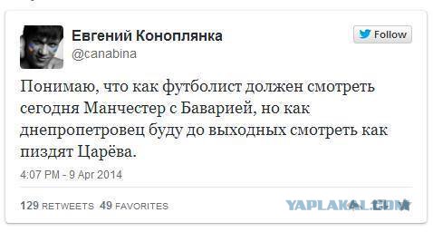 Добкин тоже получил