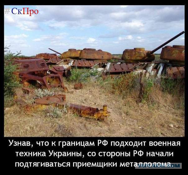 Вылазка российских диверсантов.