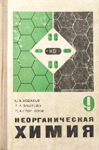 Учебники, по которым мы учились