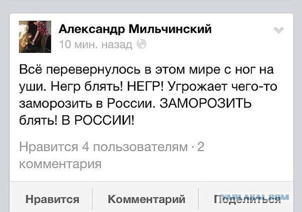 Штурм посольства России в Киеве