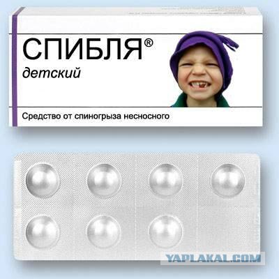 Лекарство от сливов
