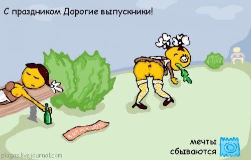 Выпускники - 2011