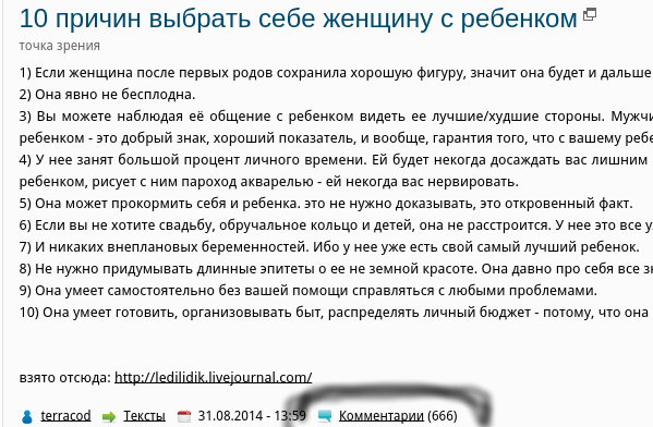 10 причин выбрать себе женщину с ребенком
