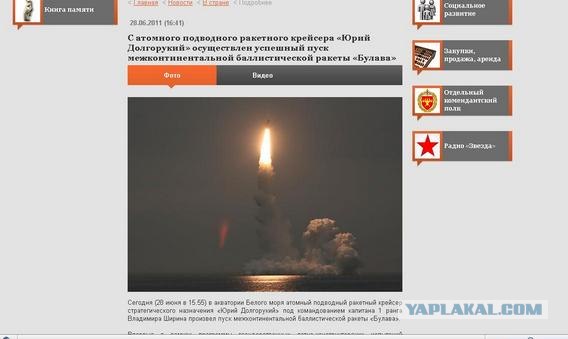 Министру обороны