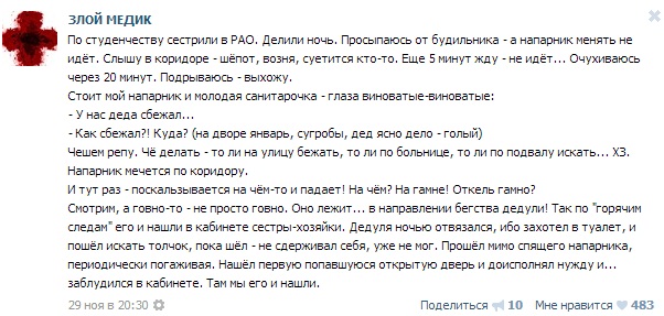Истории от врачей 8