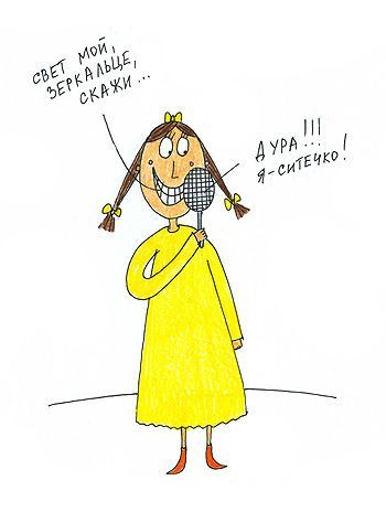 Весёлые картинки