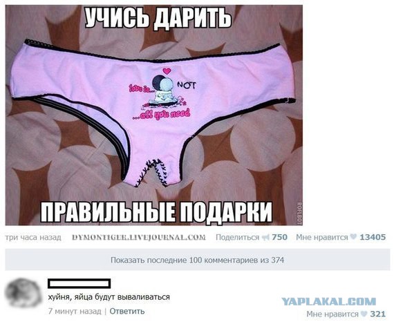 Смешные комментарии из социальных сетей