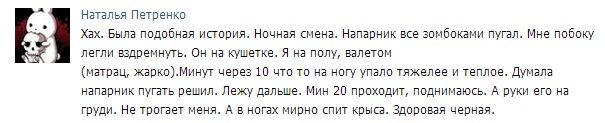 Истории от врачей 13