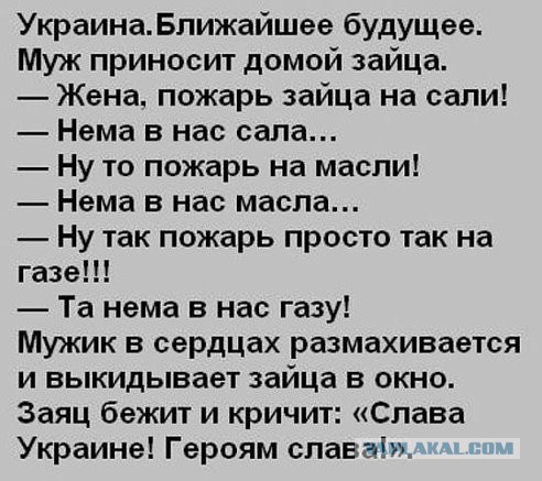 Украинские приколы.