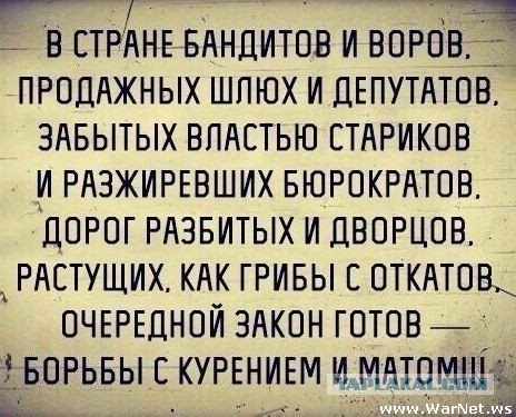 Сочи ваши, Мальдивы наши