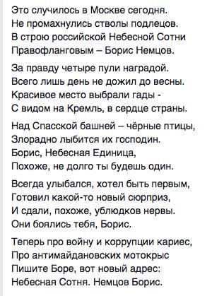 Немцов убит в Москве