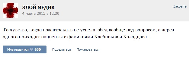 Истории от врачей 20
