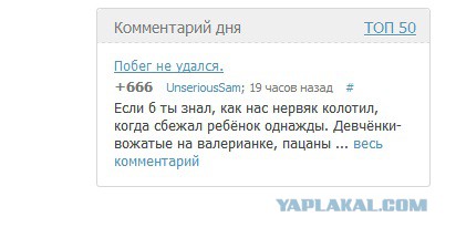 Лучший коментарий
