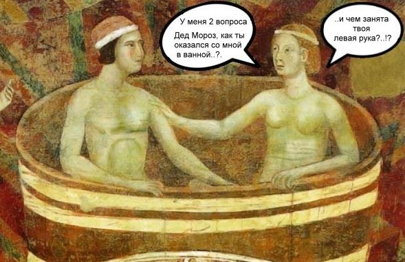 Веселье в Средневековье