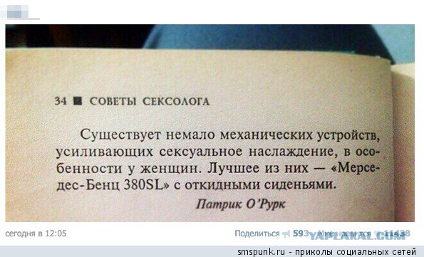 Смешные комментарии из социальных сетей