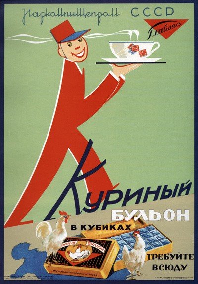 Реклама в СССР - бессмысленная и беспощадная