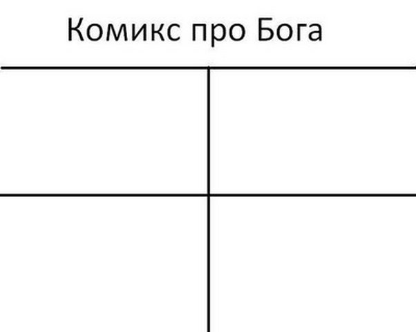 Мракобесие в скринах 3.
