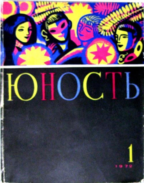 Предметы быта людей Страны Советов