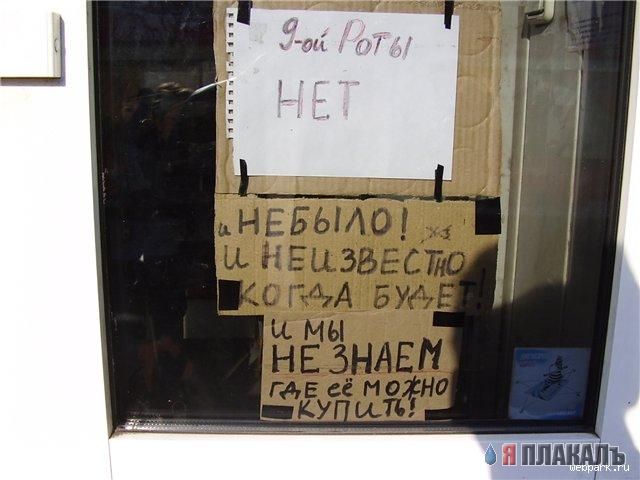 ОБЪЯВЛЕНИЯ. На стенах, в газетах, афиши.