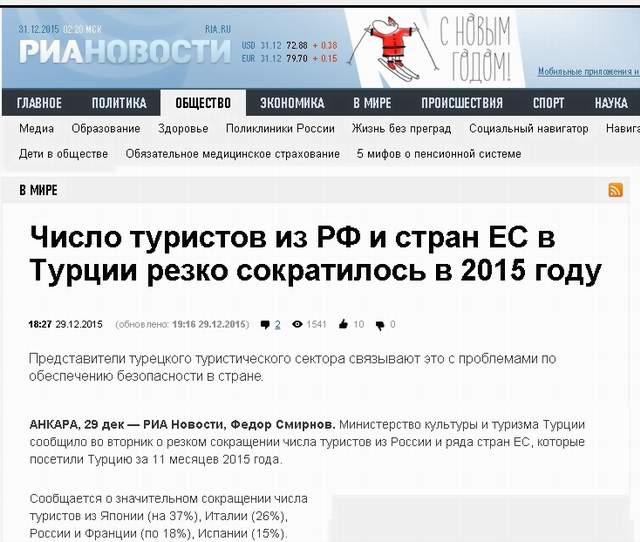 Туроператоров-"врагов" прикрывают