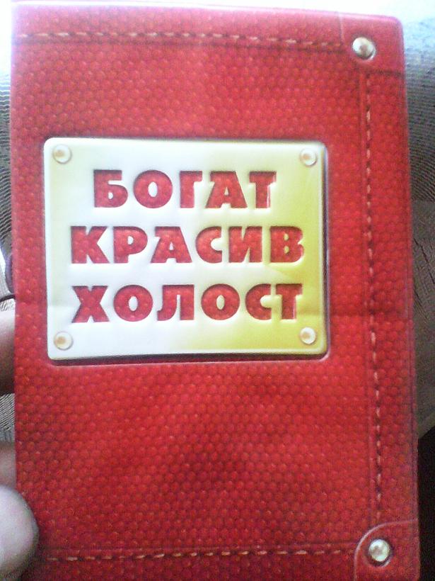 Кому что подарили