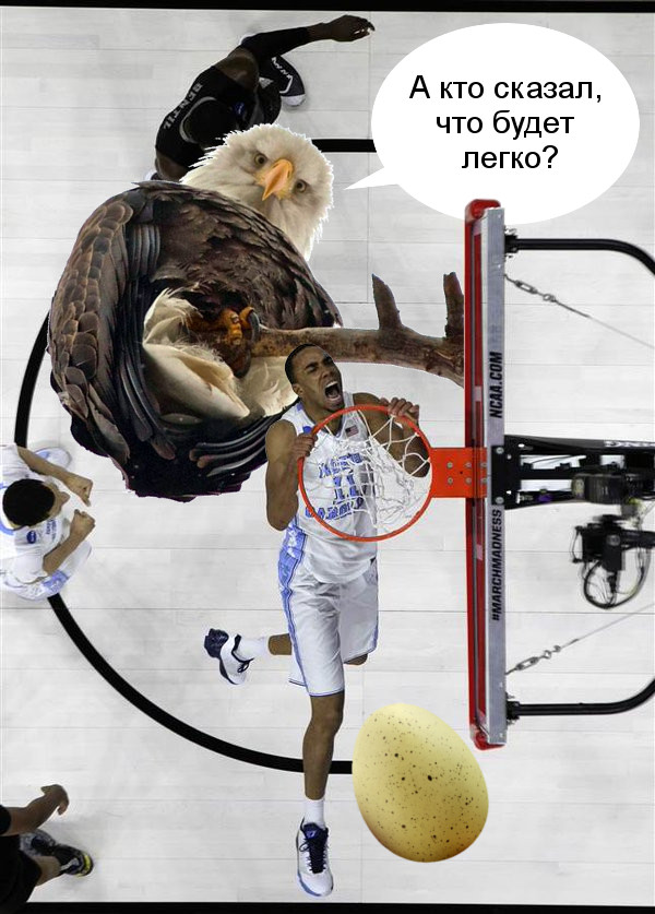 Фотожаба "Слэм-Данк"